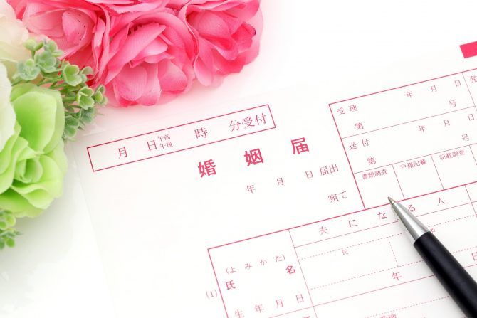 婚姻届の「職業欄」がわかりづらい!なにを選んでどう書けばいいのか徹底解説 – 結婚式準備サイトCORDY コーディ