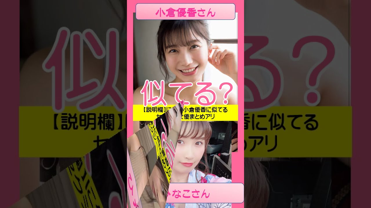 AKB48G・坂道Gメンバーに似ているセクシー女優を調べてみた。 | 裏旋の超絶☆塩レビュー