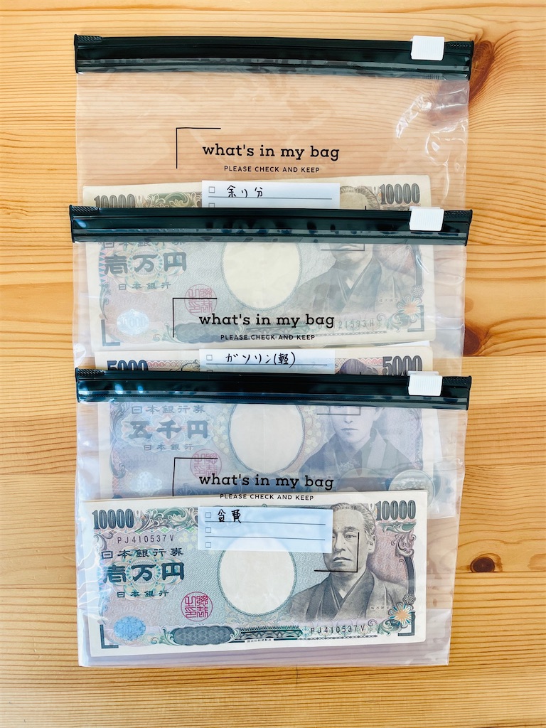 100均でできる！オシャレな袋分け家計簿のリメイクのやり方を紹介します♡うりKAKEIBO