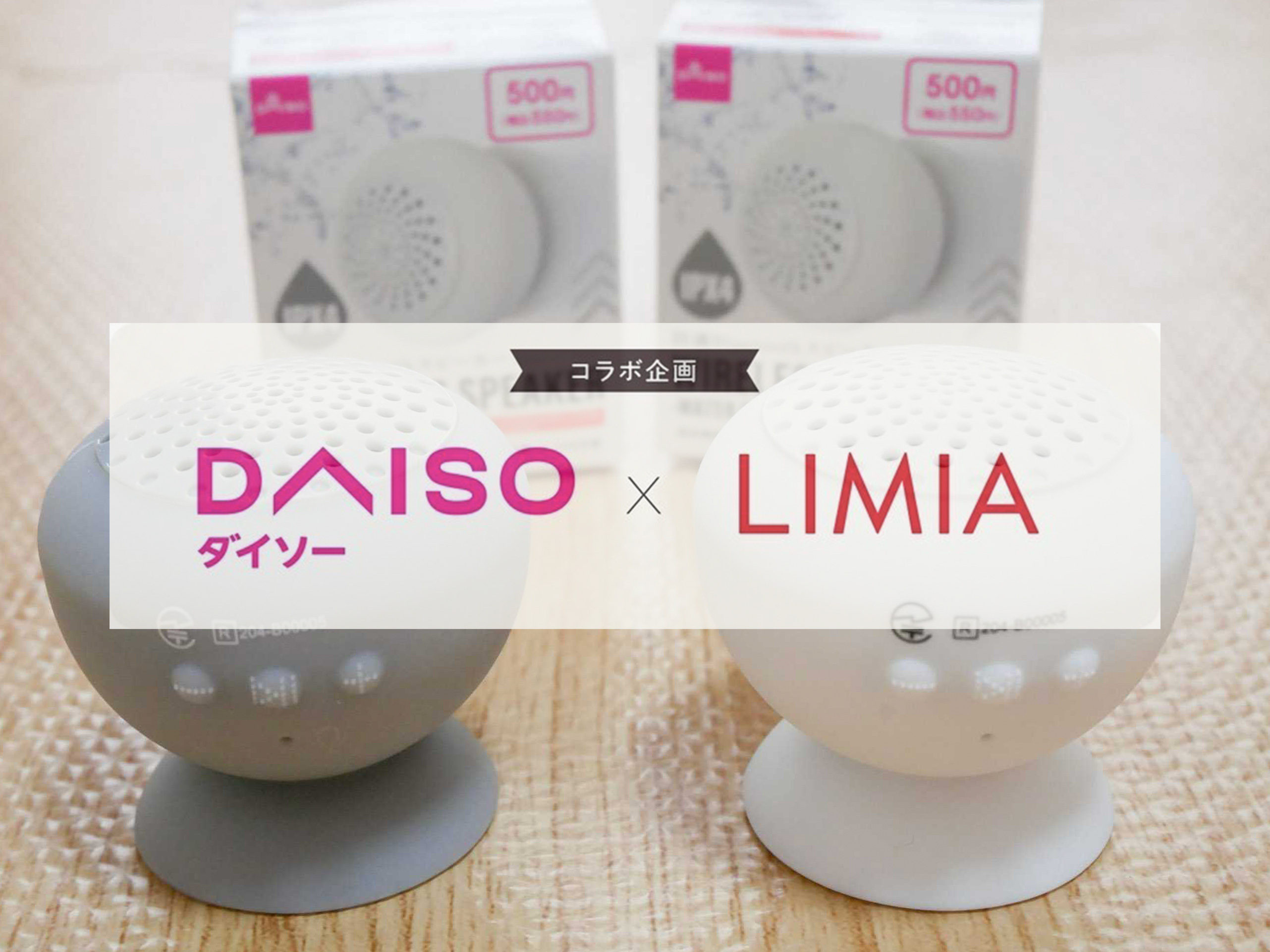 ダイソー 円筒型でコンパクト、Bluetoothスピーカーは機能的で便利！ - irochinのブログ