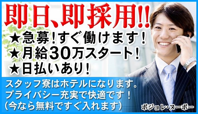 千葉のソープ求人【バニラ】で高収入バイト