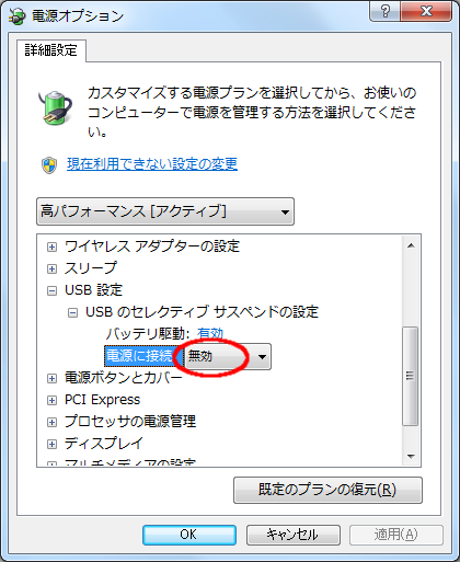 Windows11でマウスポインターを見失った時一瞬で場所がわかるようにする方法