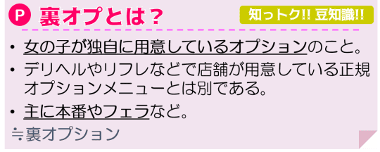 おっきーの潜入レポート - 裏オプション