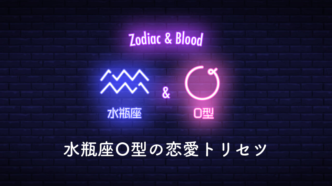 12星座×血液型】2018年今年の運勢ランキング！【総合運編】