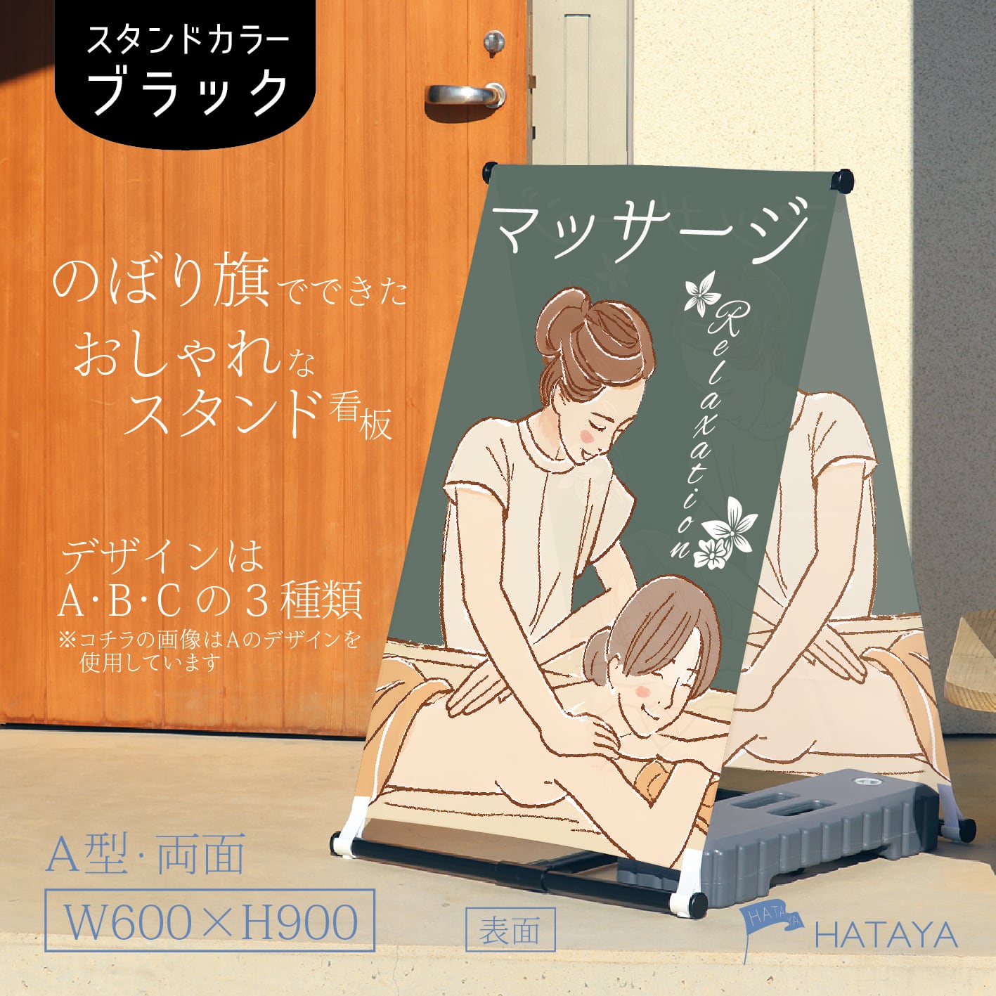 リンパトリートメント フェイシャルエステ ビューティーサロン エステサロン エステ 美容 A型スタンド看板 A型