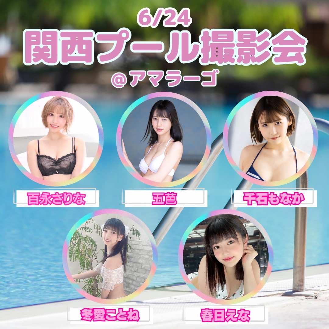 関西のイベント一覧5P目 - セクシーアイドル/AV女優のイベント情報サイト【イベルト】