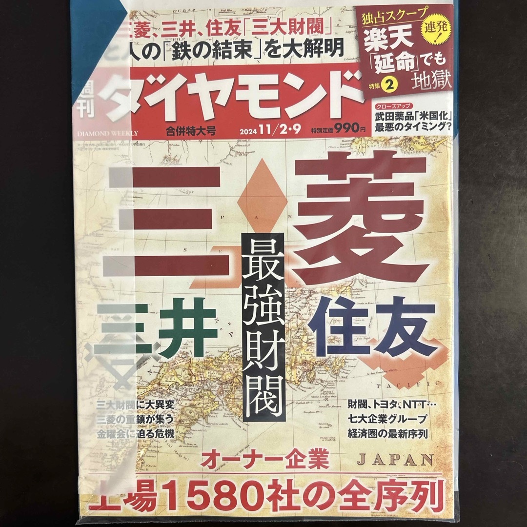 三菱グループ 金曜会 序列TikTok