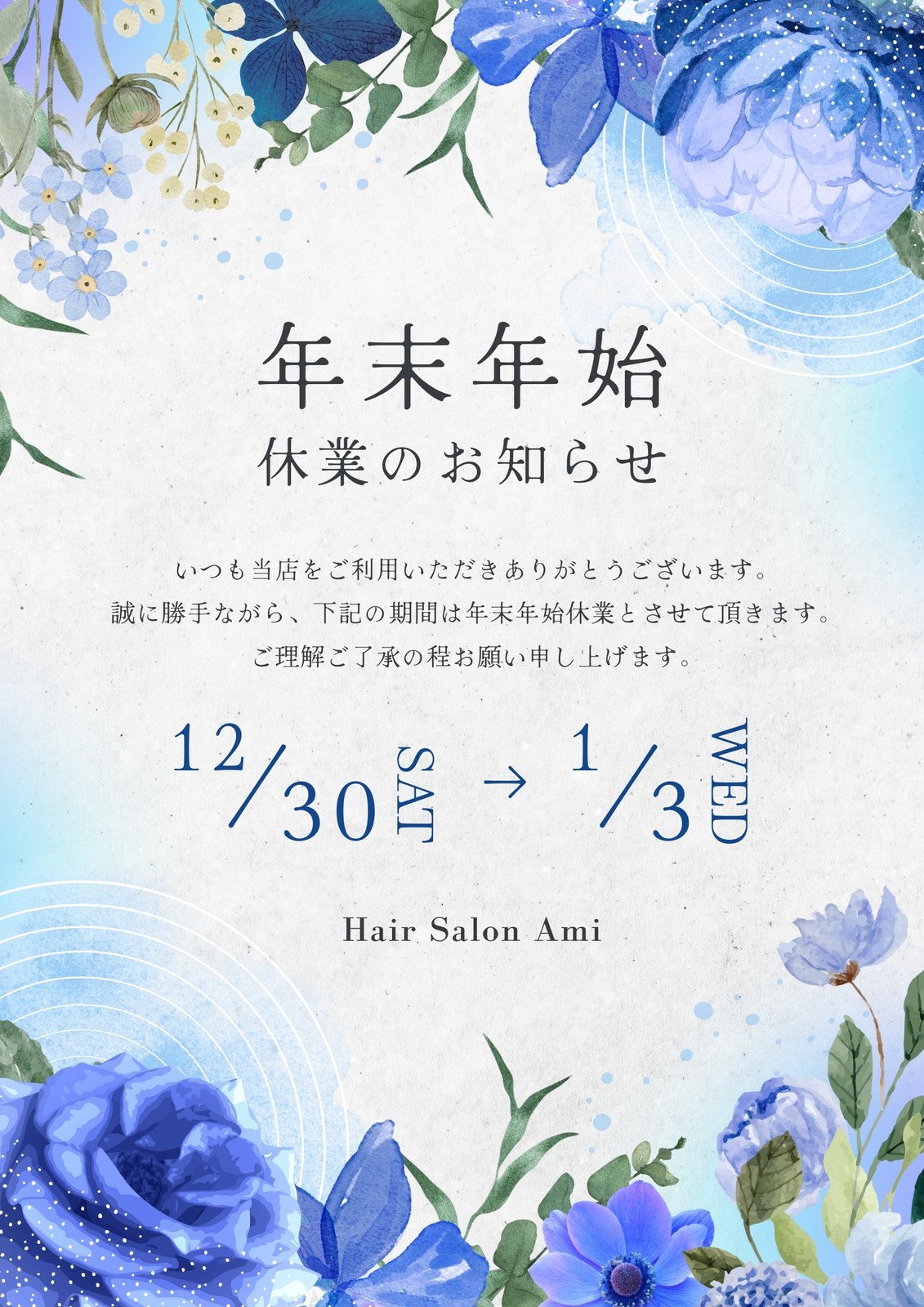 3ページ - 年末年始休業のお知らせ無料テンプレートデザイン。イラストや画像付きも豊富 - Canva キャンバ