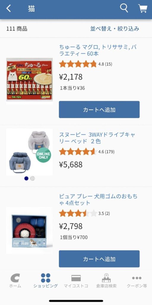 Digital MembershipCostco Japan