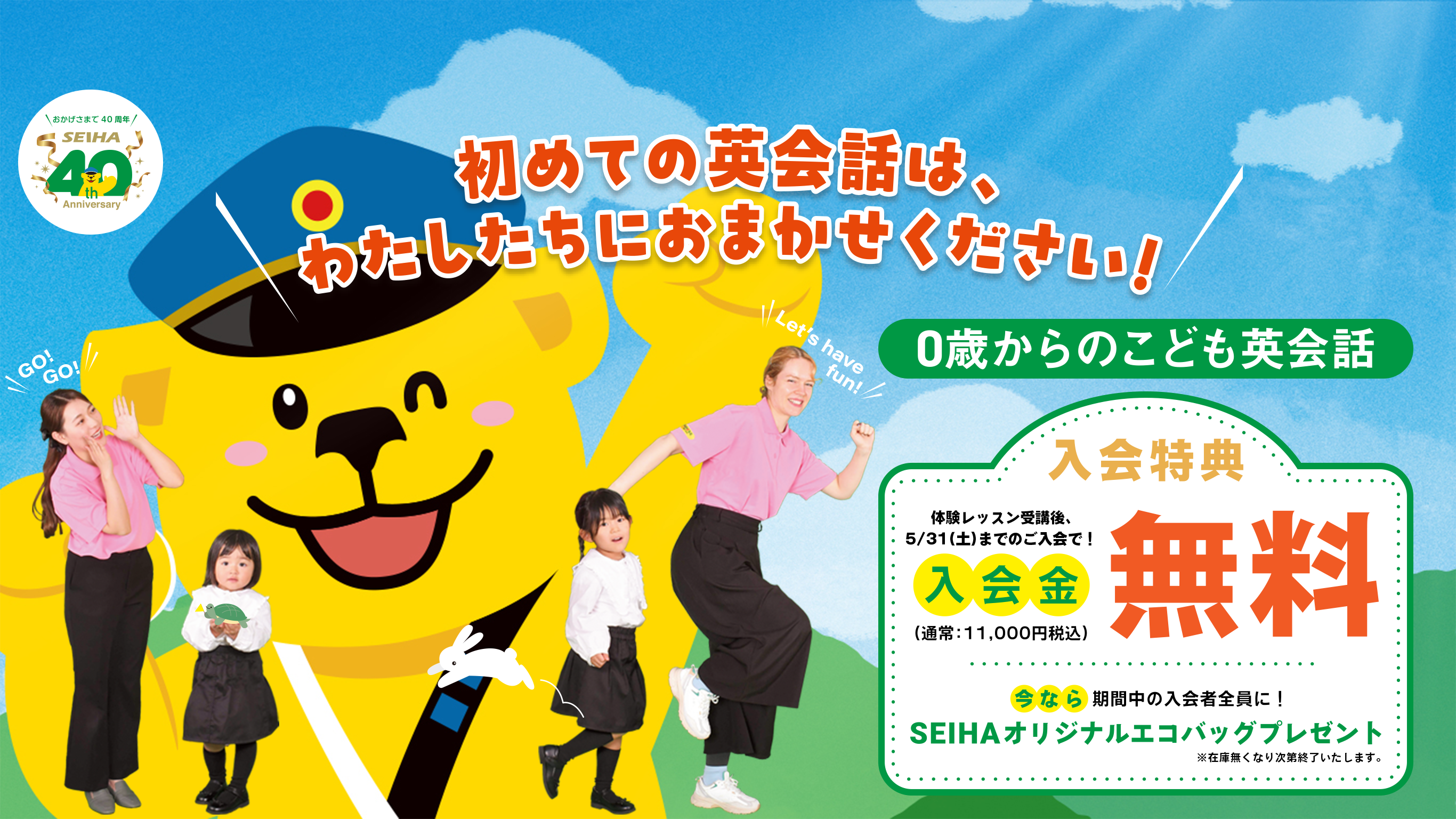 補講男子 お買い物フェア Vol.1 開催決定！ステラワース☆ブログ