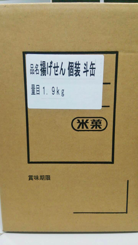 公式 アウトレット亀田製菓通販いちば