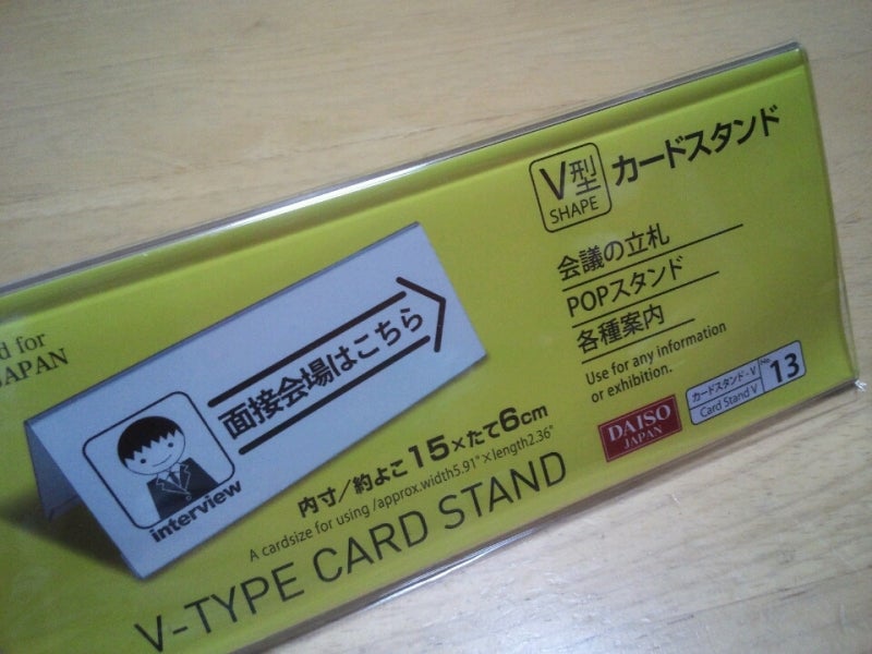 カードゲーム用カードスタンド公式 ≪大量注文専門≫Can☆Doネットショップ