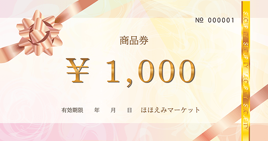 素敵を確約するデザイン＞割引券・サロン回数券・ご優待券・商品券・クーポン事例美容サロン印刷ギフトチケット 割引クーポン 回数券 ご優待券