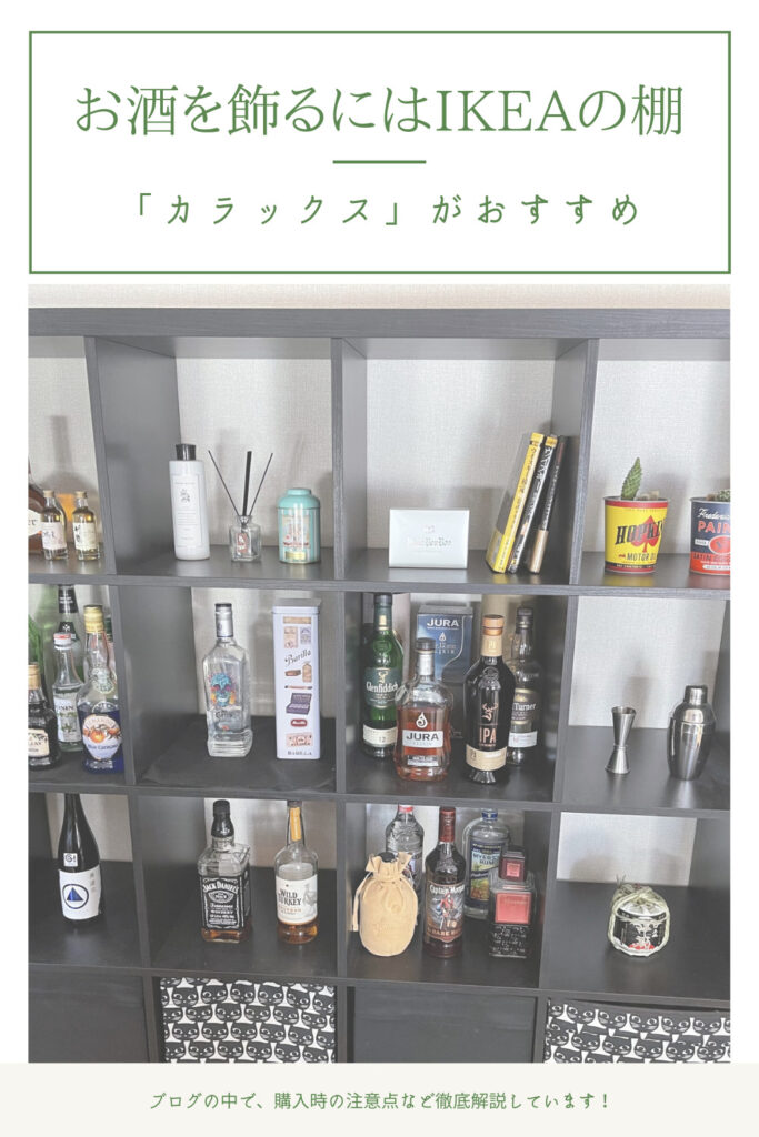 お酒を飾る棚をテープライトでおしゃれに光らせる。落下防止機能付き。│cotomono.lifeコトモノライフ