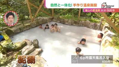 温泉・露天風呂｜ニセコ昆布温泉 ニセコグランドホテル【公式】