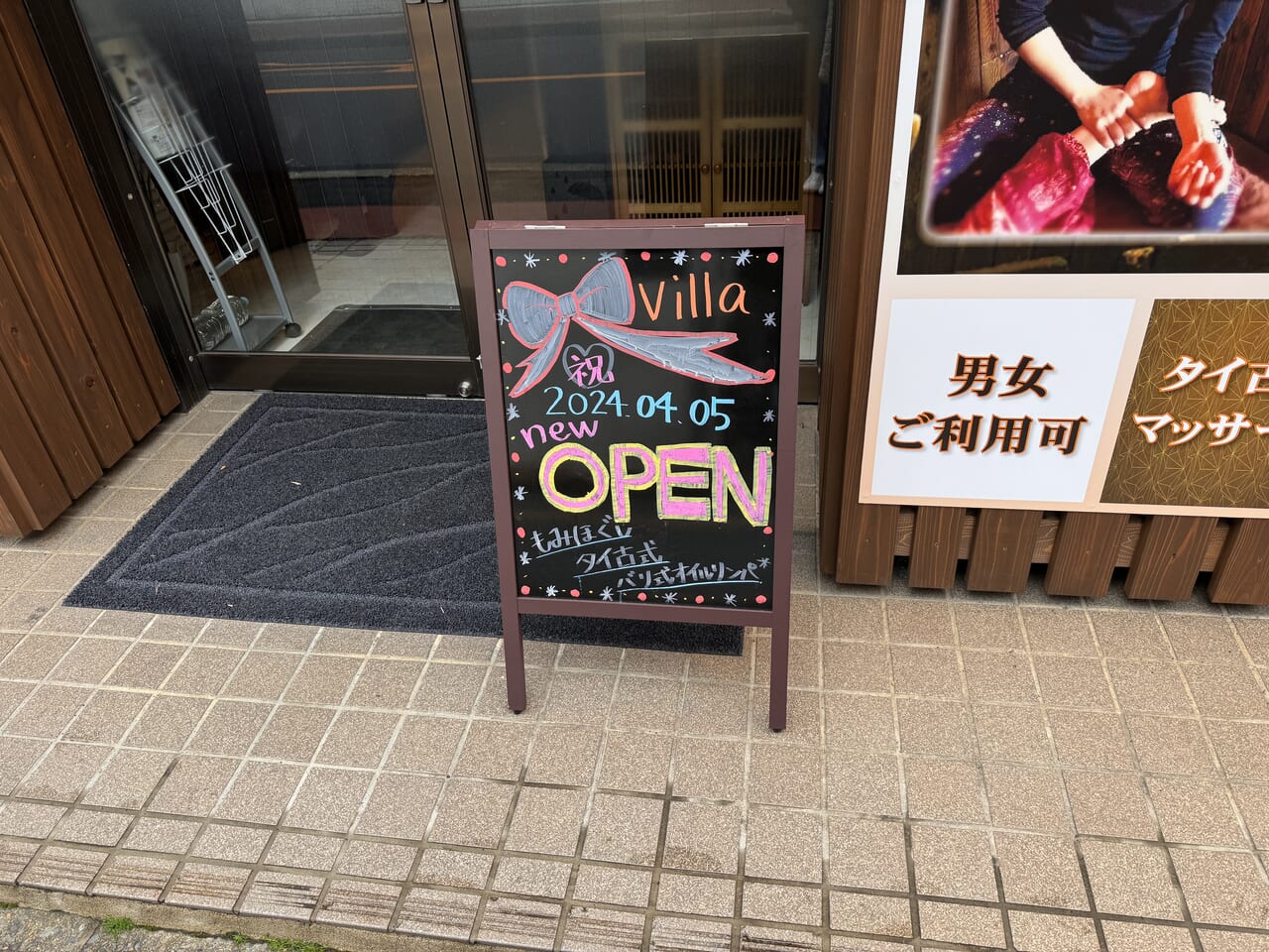 asian relaxation villa前橋六供町店[マッサージ・タイ式マッサージ]