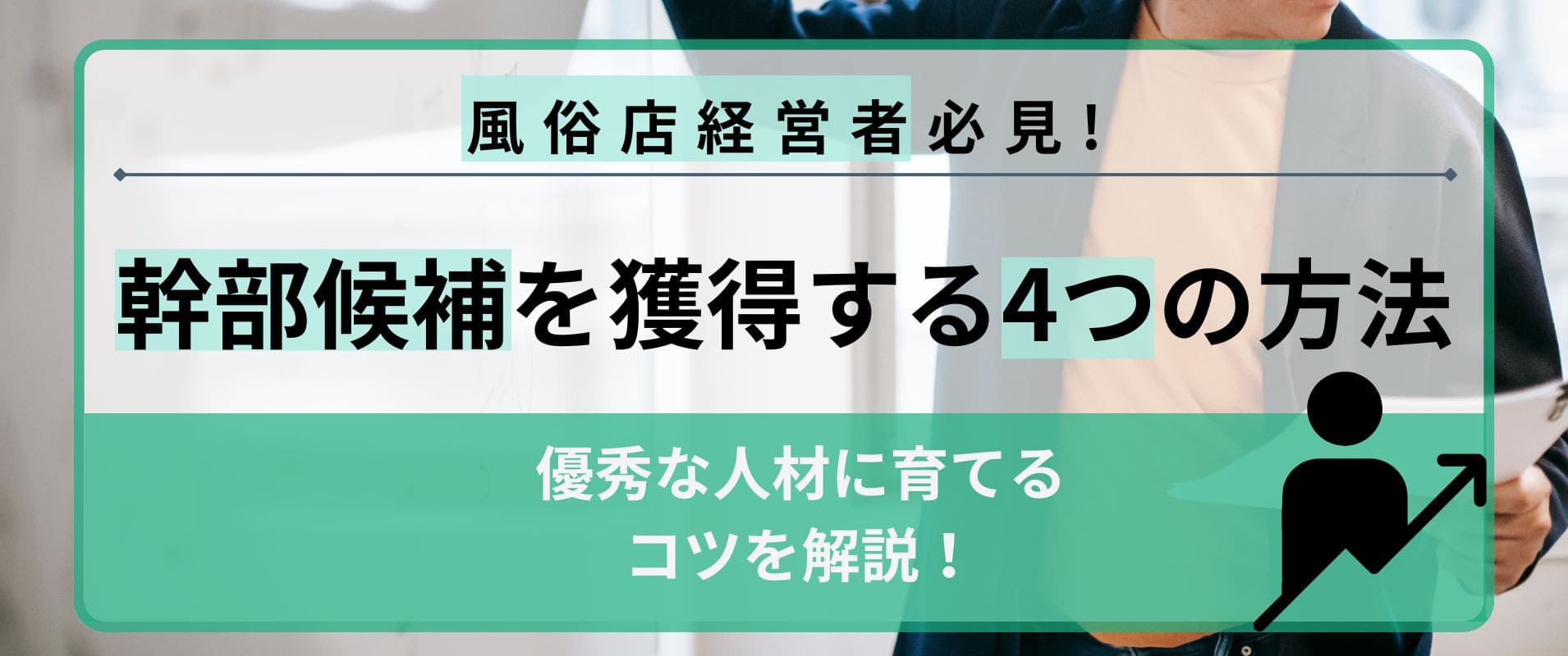 ソープ講習は美来へ 実績と信頼の風俗カウンセラー - 2023/12