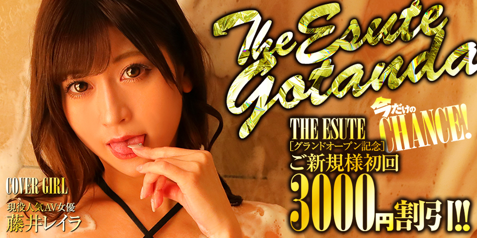 新人一覧｜五反田性感エステ「THE ESUTE五反田店」ザ・エステ