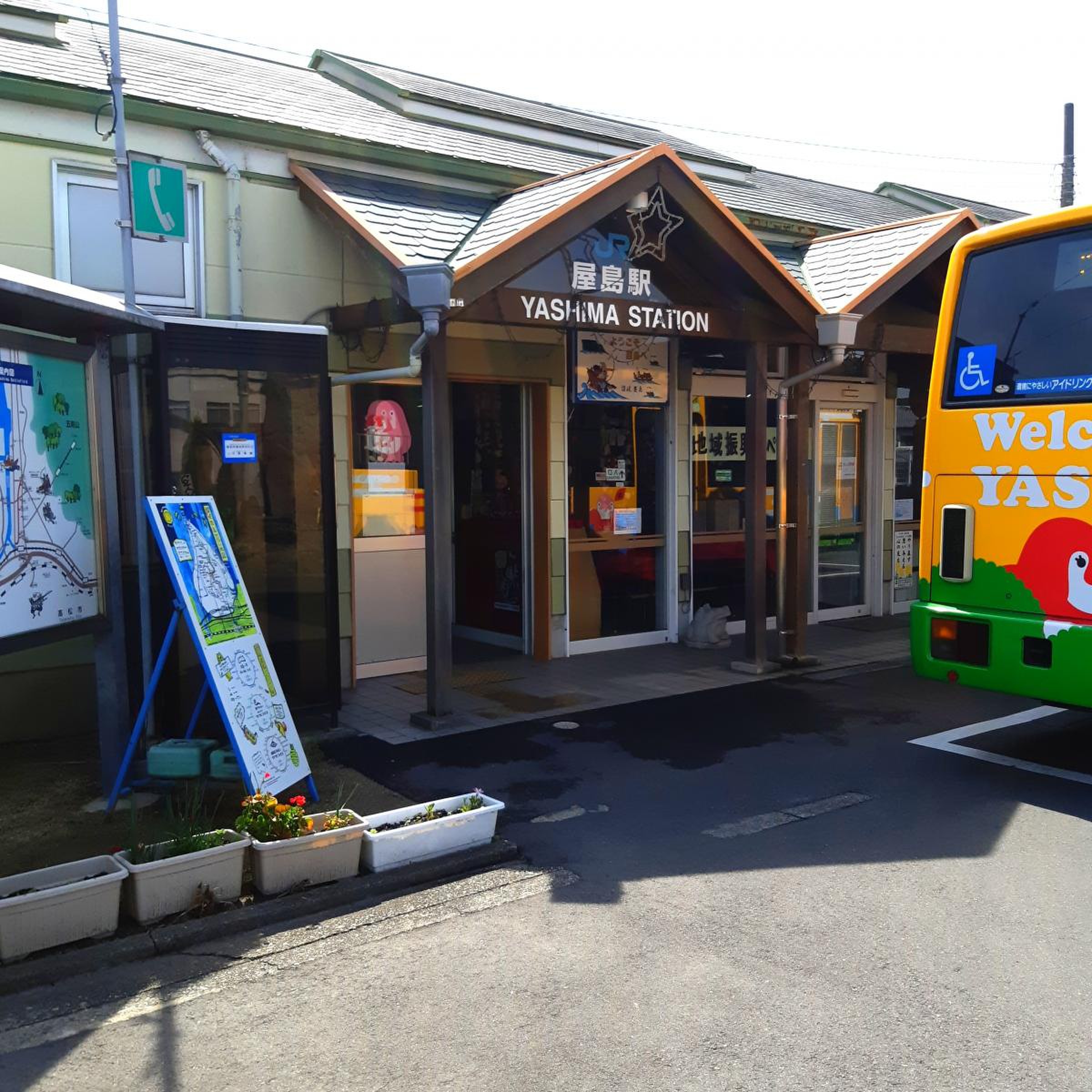 高松市の新しいデジタルパンフレット「るるぶ特別編集高松・屋島」が完成しました！ | ニュース・イベント情報 |