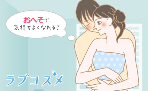 へそ」を含むエロ漫画(新着順)｜3ページ目)