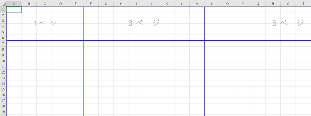 改ページプレビューの使い方と改ページの挿入方法：Excelの基本操作