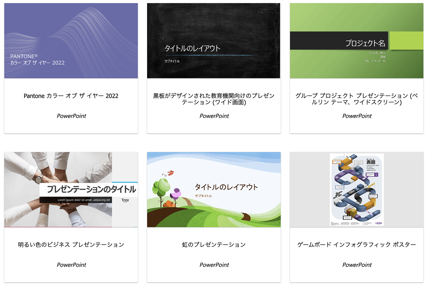 プレゼンがおしゃれに！無料のパワーポイントテンプレート集 - fancyのブログ