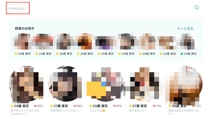 日本に住んでる外国人と出会えるマッチングアプリ10選❤️真剣婚活・友達探しの目的別に紹介 - 東京マッチングプロジェクト