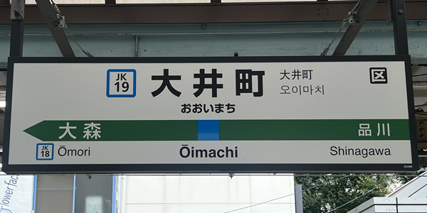 豊島区で出張マッサージを呼ぶなら | 【東京リンパの壺】