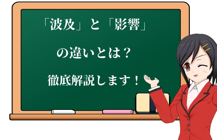 データサイエンス・スクール ビジネスに役立つ統計講座・経済波及効果ってなに