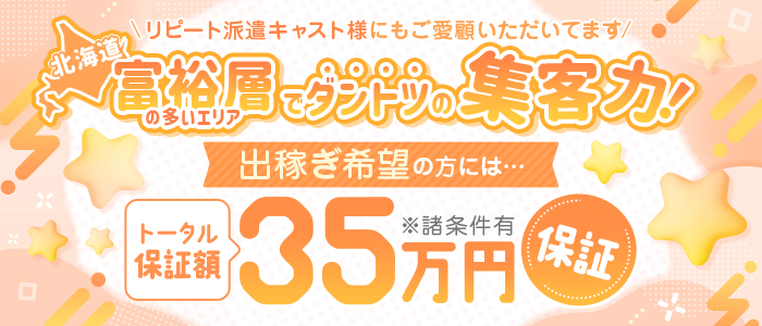 最新版】釧路の人気風俗ランキング｜駅ちか！人気ランキング