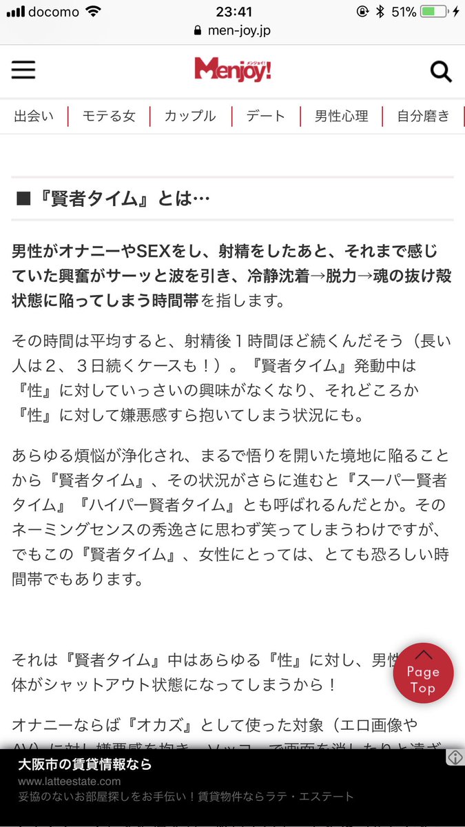 賢者タイムあるある”24選”。エッチの後の共感できる爆笑エピソードを紹介！ | Smartlog