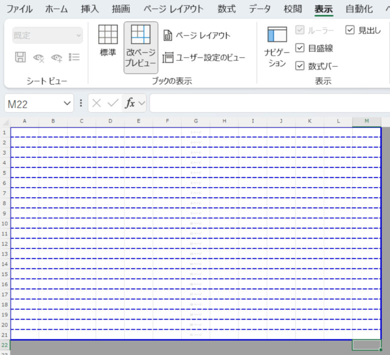 Word・ワード 赤い波線や青い二重線を消すには？もりのくまのサクサクOffice