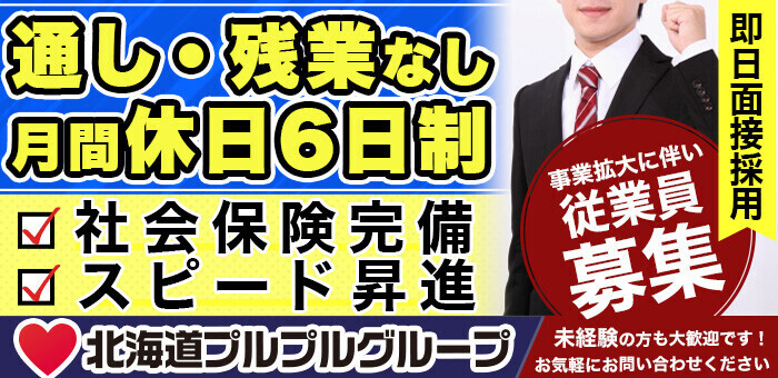 新妻倶楽部｜札幌市すすきの発 人妻デリヘル - デリヘルタウン