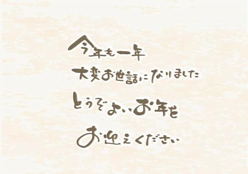 よい週末を」「良いお年を」を英語で表す言い方オンライン英会話のWeblio英会話コラム 英語での言い方・英語表現