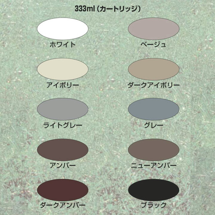 シリコン コーキング」の人気商品一覧安い商品を通販サイトから探す - 価格.com