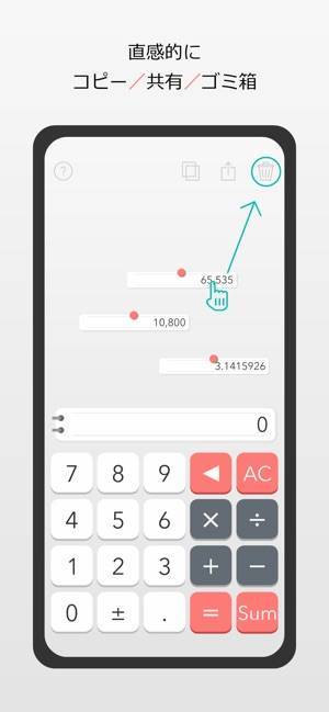 WEB電卓ドットコム