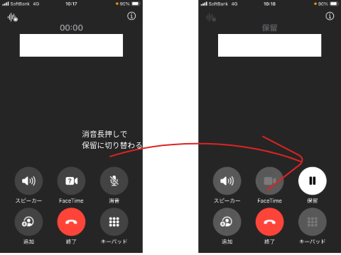 意外と知らない“iPhoneで通話中に保留にする方法”なんと「長押し」するだけ