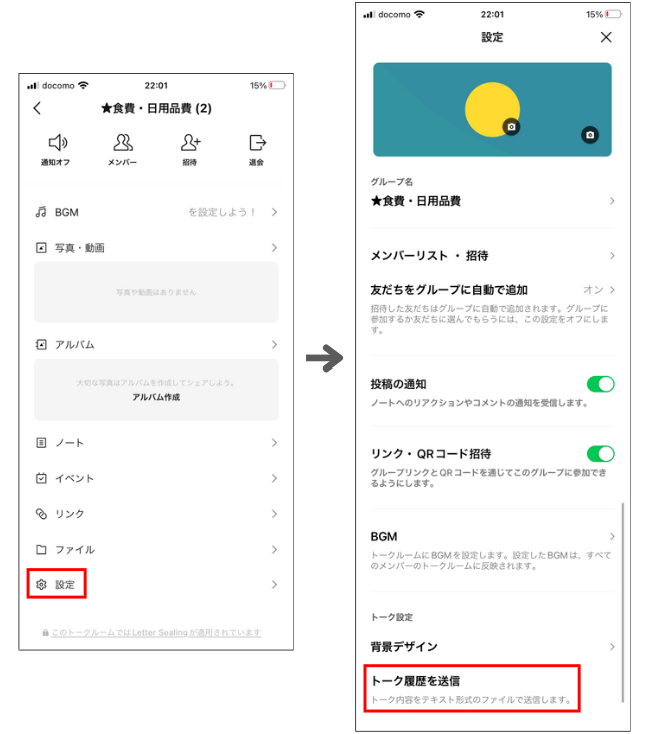 LINE 一人グループが超便利！スマホのメモ帳アプリ不要に - 仕事とジャニーズを両立