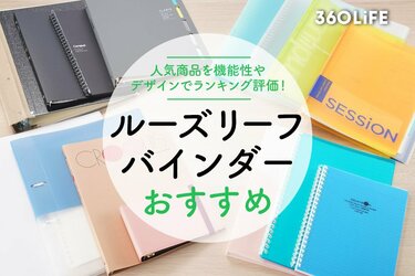 Kept セリア 3つ穴ミニバインダー比較レビュー！ 購入品- YouTube