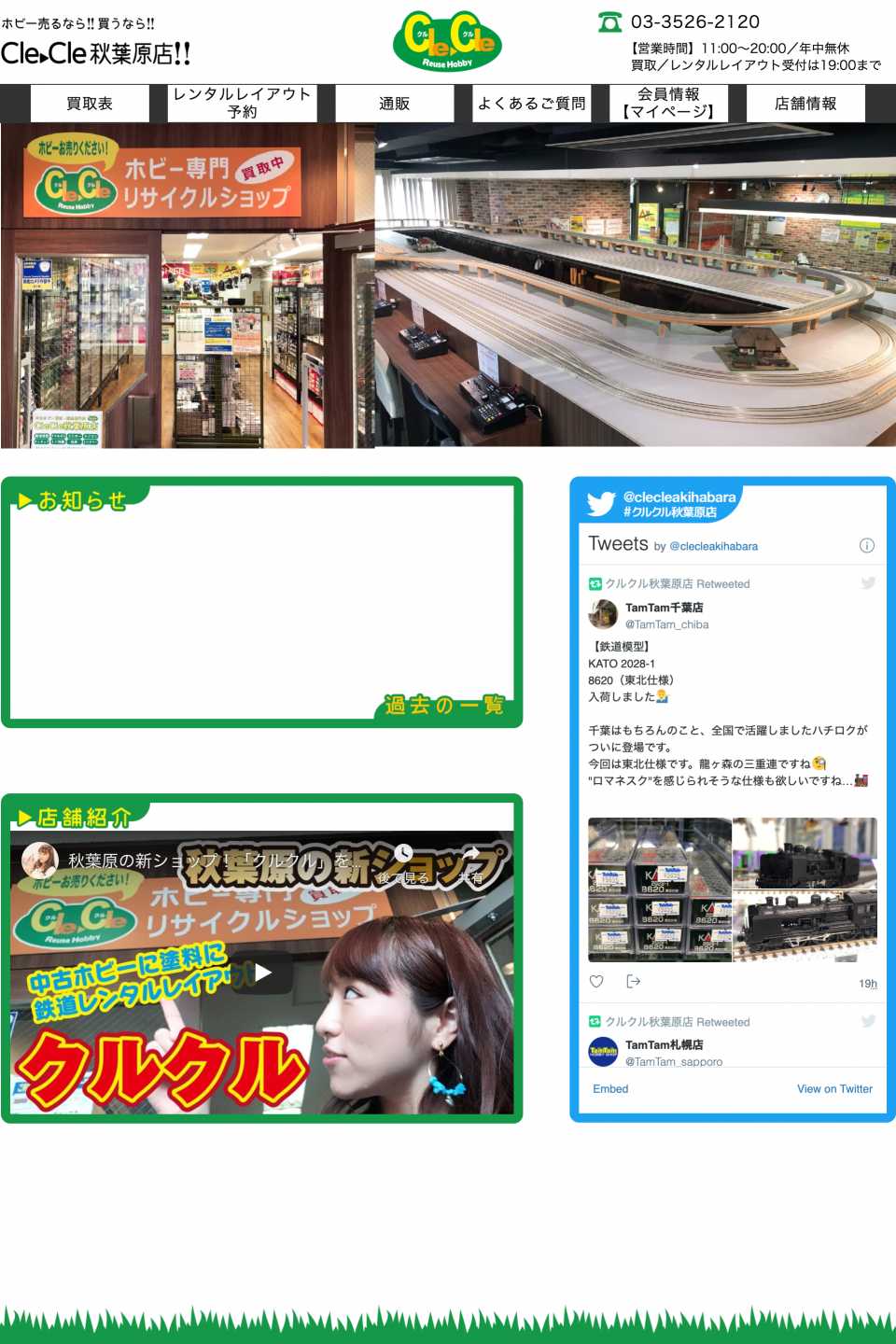 クルクル秋葉原店 on X: 