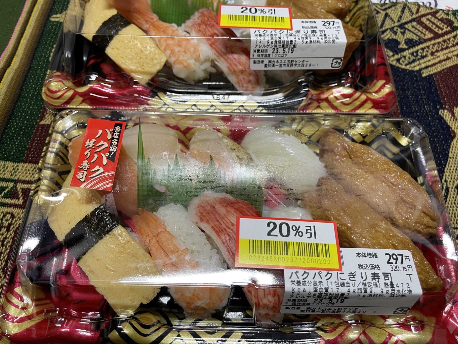 愛知の激安スーパーフェルナはチラシがない？！会員カードの作り方も解説！！ - 岡崎にゅーす