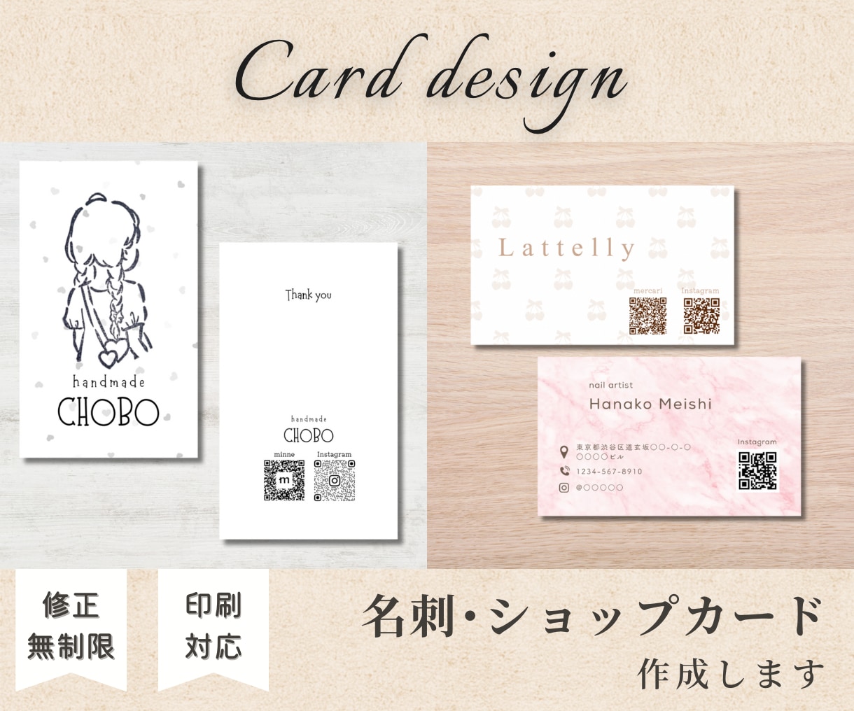 パーソナル名刺 ショップカード 05d6_br4 名刺作成 オーダー名刺