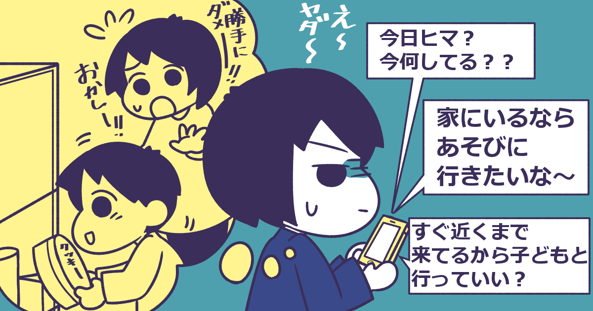 やんわり断る