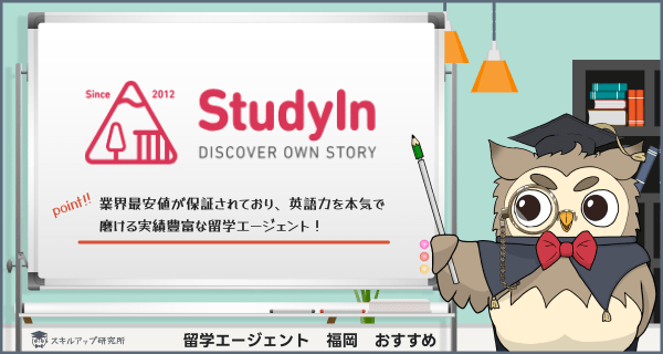 SpeakNow 安い英語コーチング 業界最安級の月額29,800円オンライン受講
