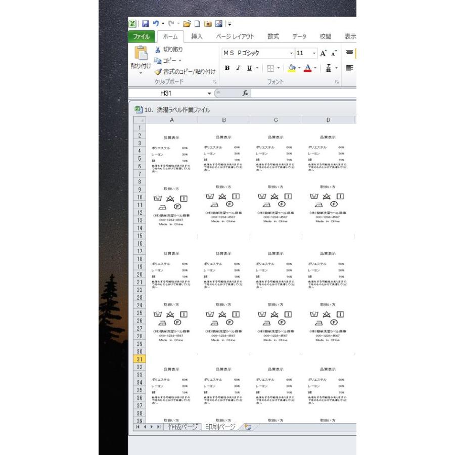 新JIS表記 洗濯表示洗濯ネーム品質ラベル無料 ダウンロード