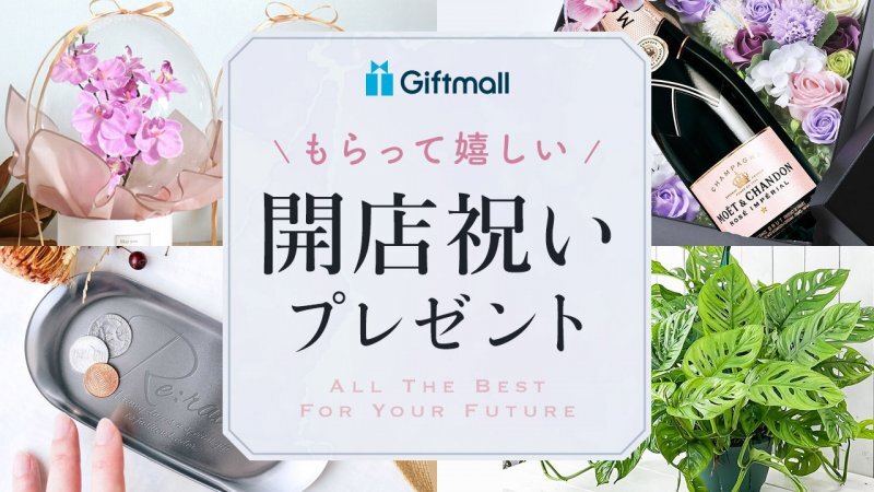 開店祝い 永遠の花招き猫ガラスカバー 開店花ギフト お祝いギフト - ショップ Eternal Parterre ドライフラワー・ブーケ -Pinkoi