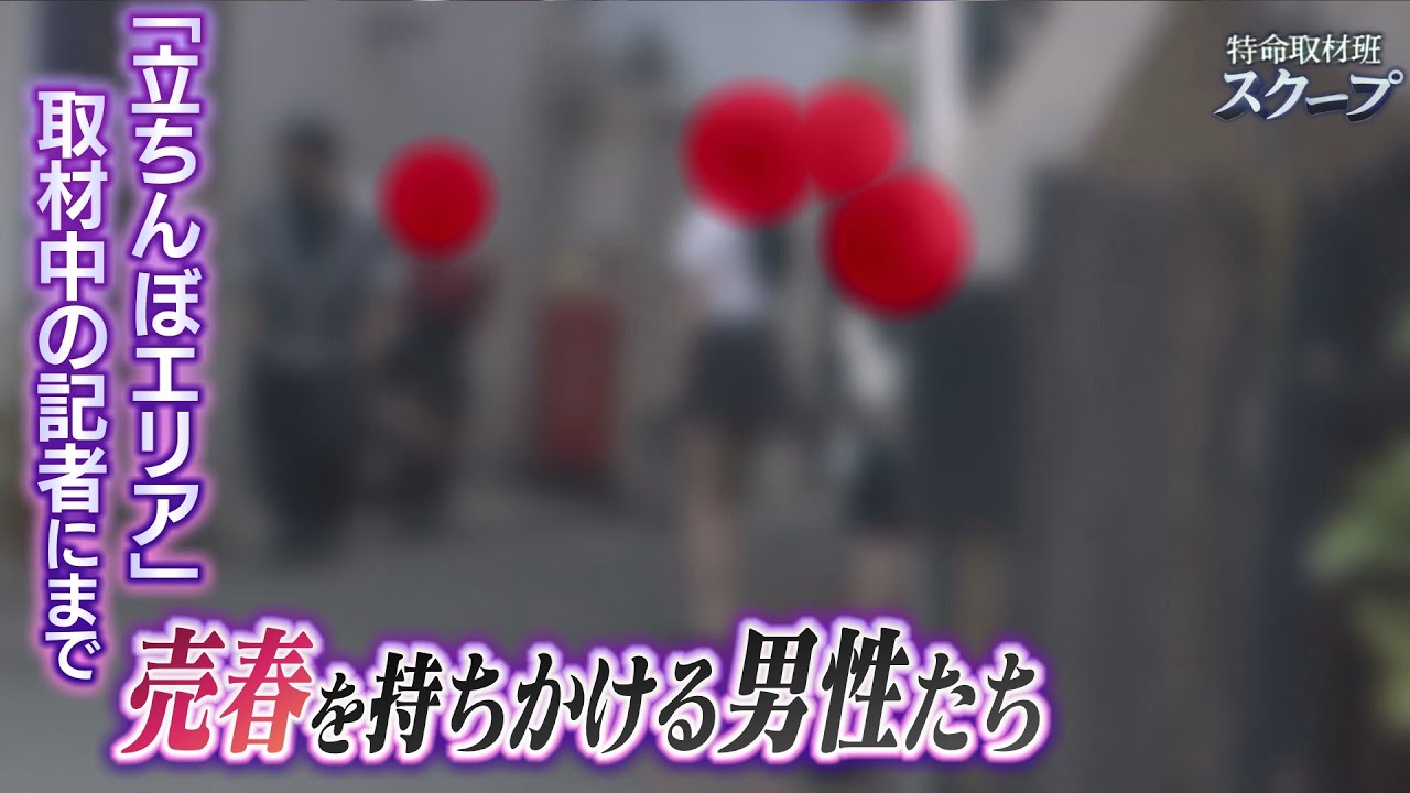 相場は1.5万円でゴムなし２万」…月200万稼ぐ猛者も「大阪・梅田で急増」立ちんぼ女子のホンネ | FRIDAYデジタル