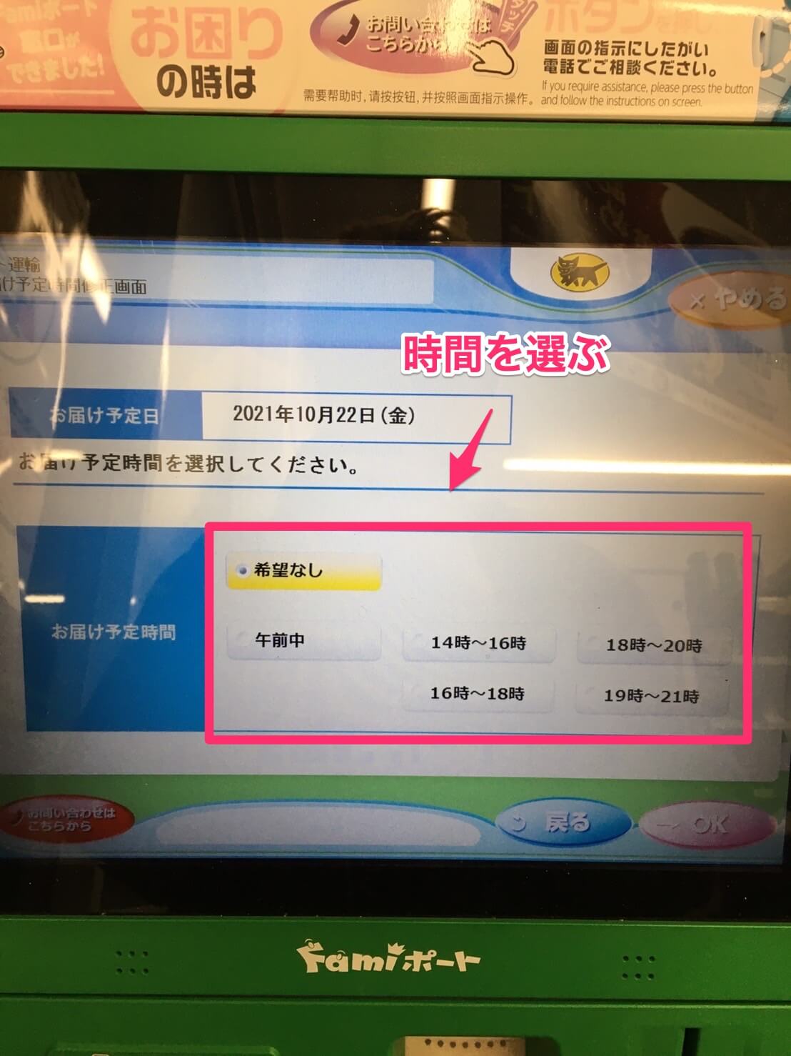 らくらくメルカリ便、ゆうゆうメルカリ便の時間指定について徹底解説！ - メルカリタイム