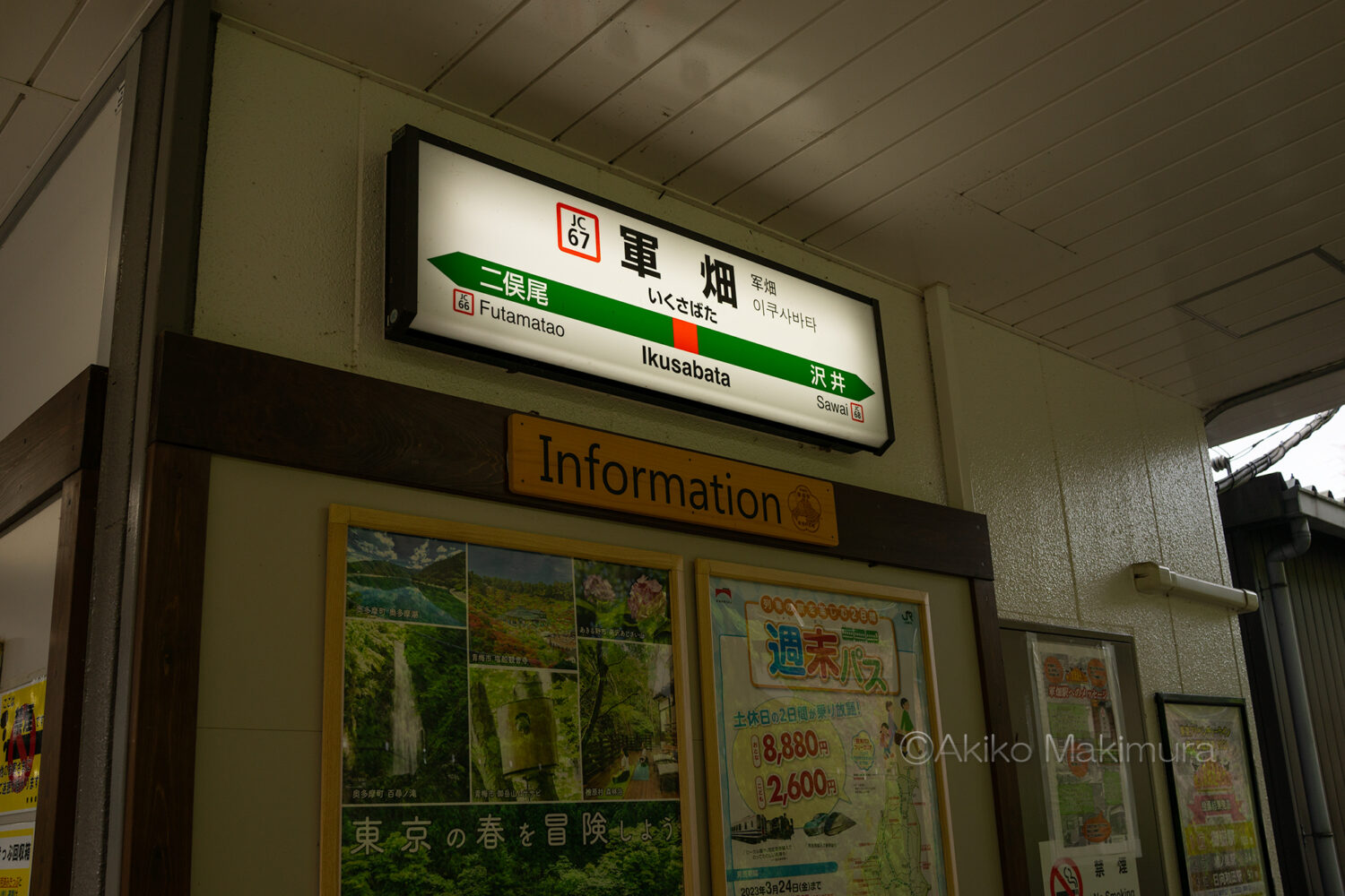 沢井・山ノ神祠