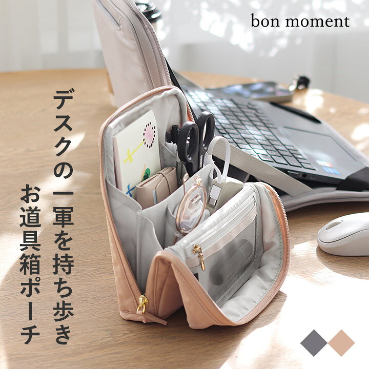 オフィスル by トドケールフリーアドレスで役立つバッグの選び方